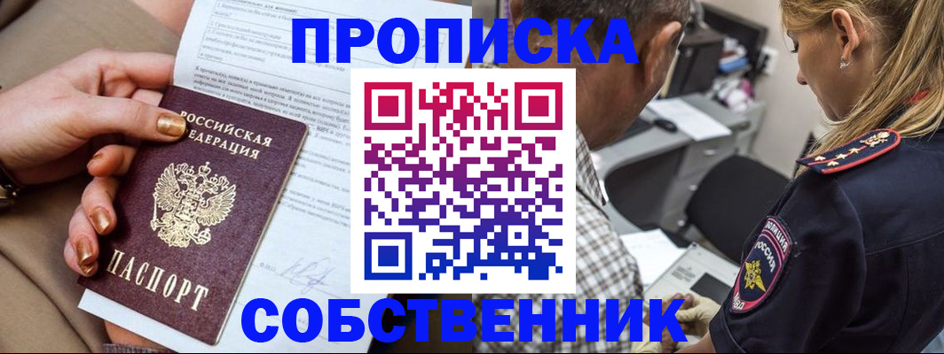 миграционный учет в Мегионе