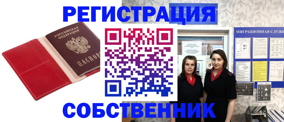 прописка законно в Мегионе
