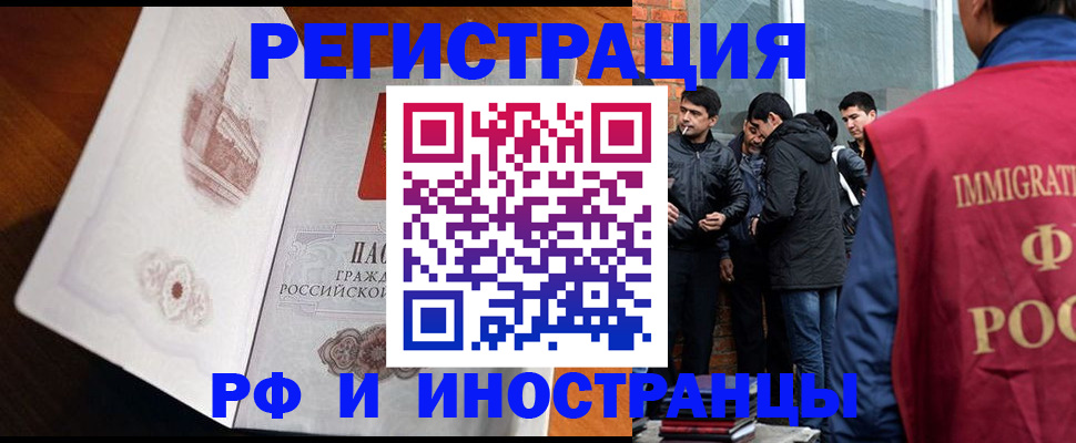 прописка ребенка в Мегионе