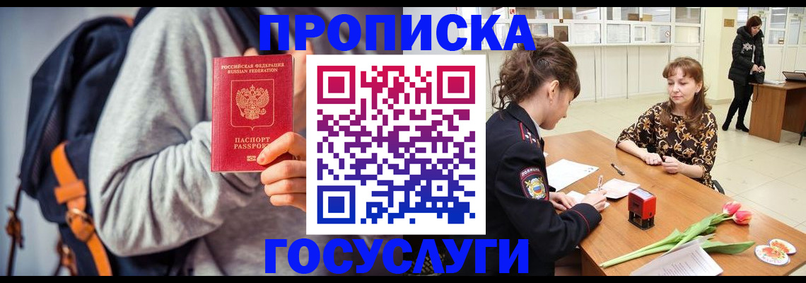 миграционный учет в Мегионе